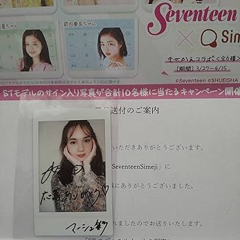 Amazon.co.jp: マーシュ彩直筆サイン入りチェキ当選書付きサイン
